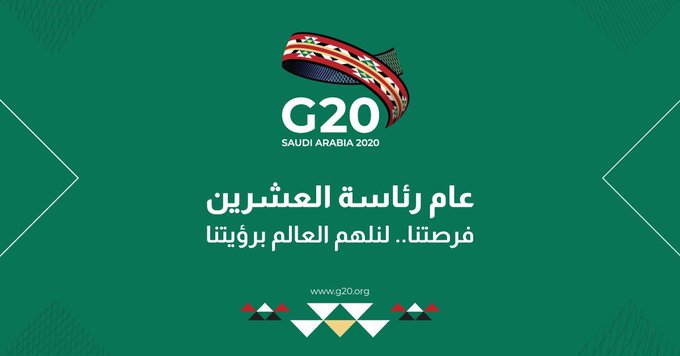 قصة تصميم شعار المملكة لرئاسة مجموعة قمة العشرين