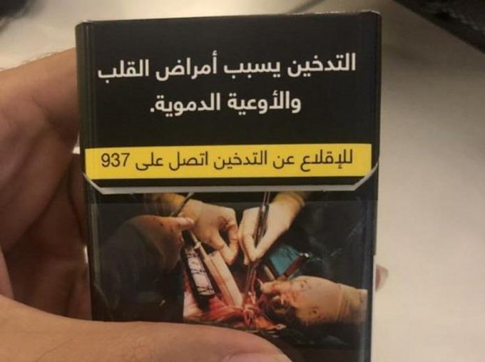 حماية المستهلك تطالب بتوضيح سبب تغير طعم الدخان الجديد