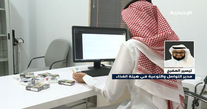 الغذاء والدواء: لم نقتنع بمبررات شركات الدخان