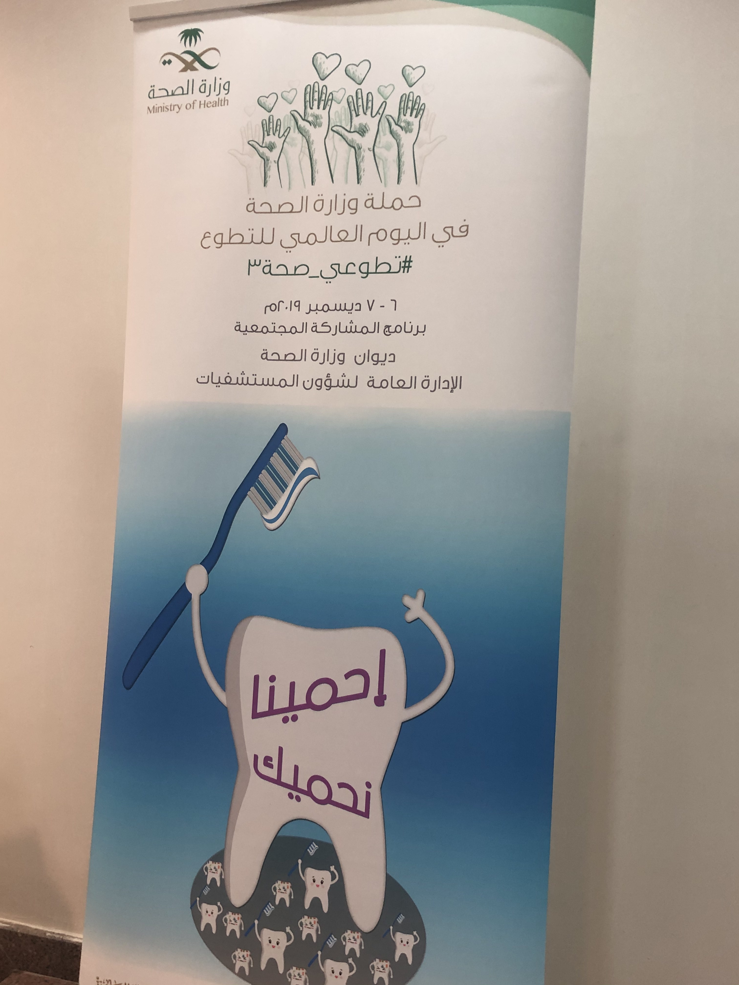 عمل الرياض يثقف الأسر الكافلة وأطفالهم صحيًّا