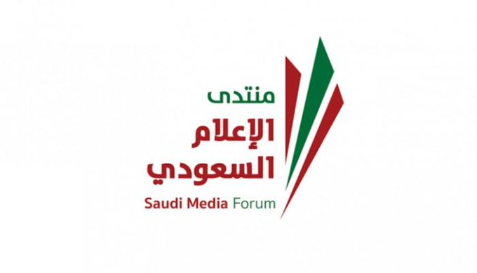 اليوم.. انطلاق منتدى الإعلام السعودي في نسخته الأولى بالرياض