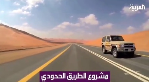 فيديو.. شريان جديد يربط السعودية وعمان واليمن