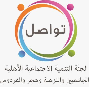 تحدي الخطوات يشعل رياضة المشي بالدمام