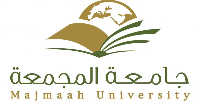 وظائف أكاديمية لحملة البكالوريوس والماجستير بـ جامعة المجمعة