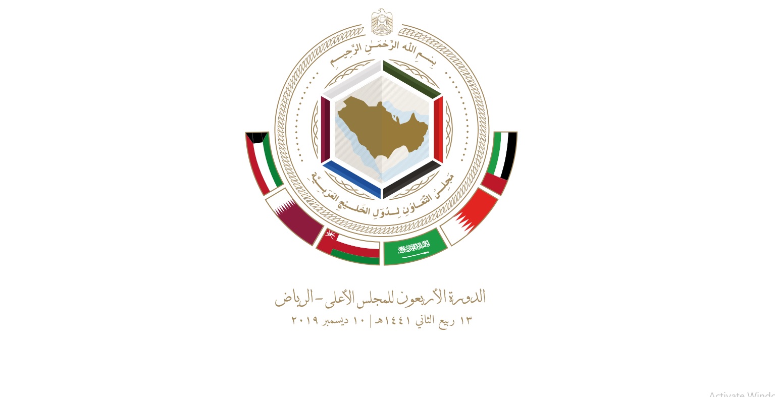 اليوم.. انطلاق أعمال القمة الخليجية الـ40 في #الرياض