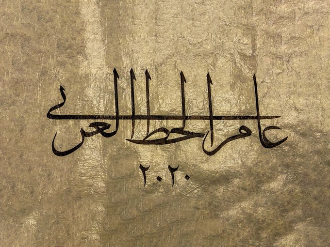 الثقافة تطلق أول منصة إلكترونية لتعليم الخط العربي والزخرفة الإسلامية