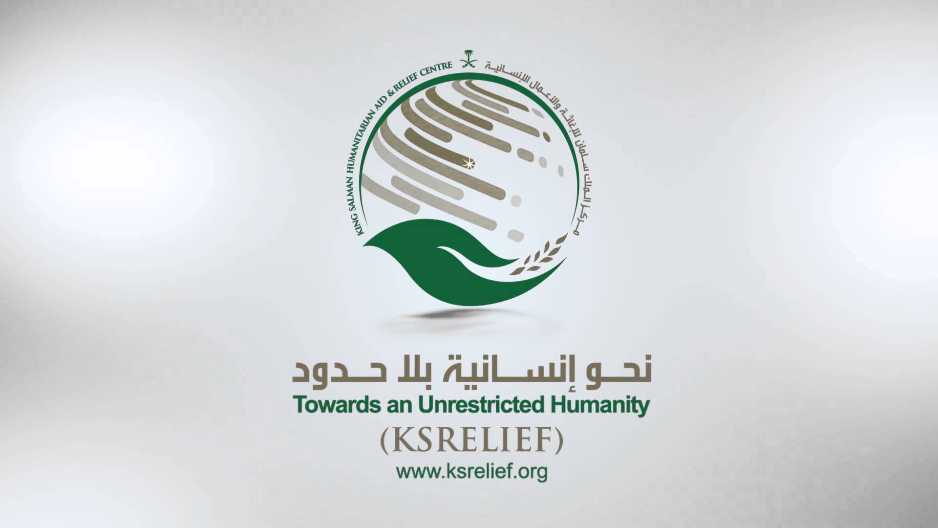 116.04 مليار ريال مساعدات إنسانية وتنموية قدمتها السعودية للعالم