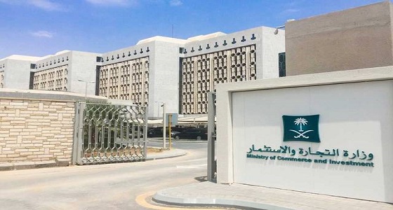 التجارة تتيح رمزك التجاري – QR Code للمنشآت والمتاجر الإلكترونية