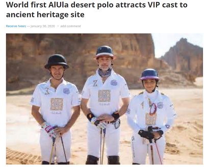 بطولة بولو الصحراء