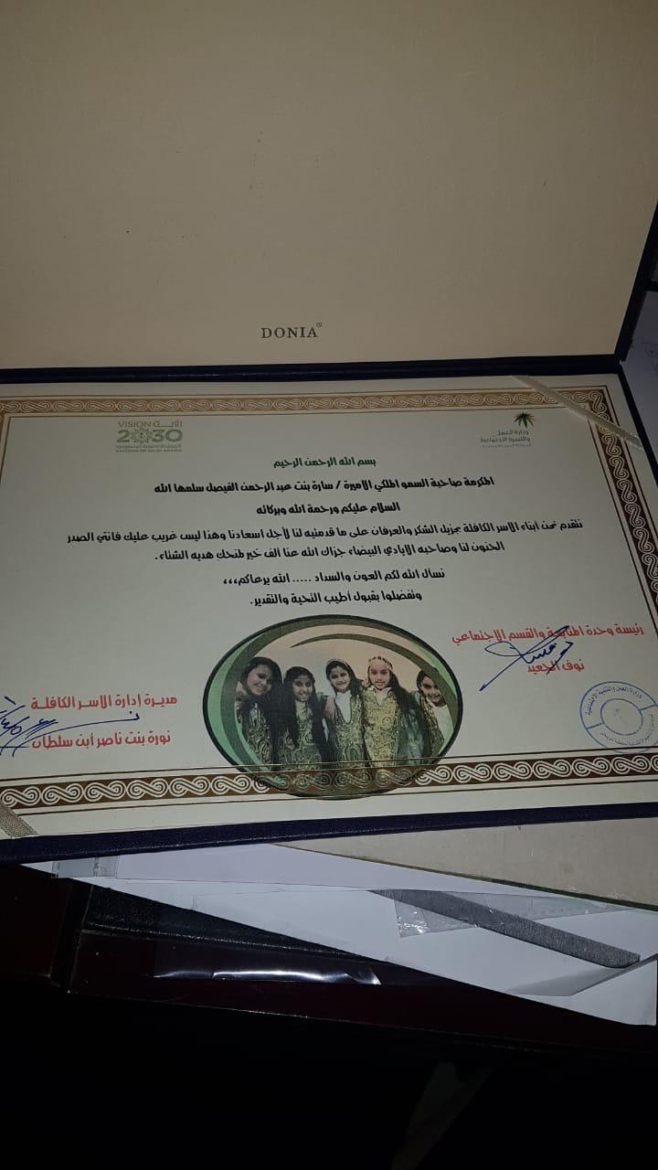 الأسر الكافلة بعمل الرياض تكسو الأيتام عبر مبادرة دفء 