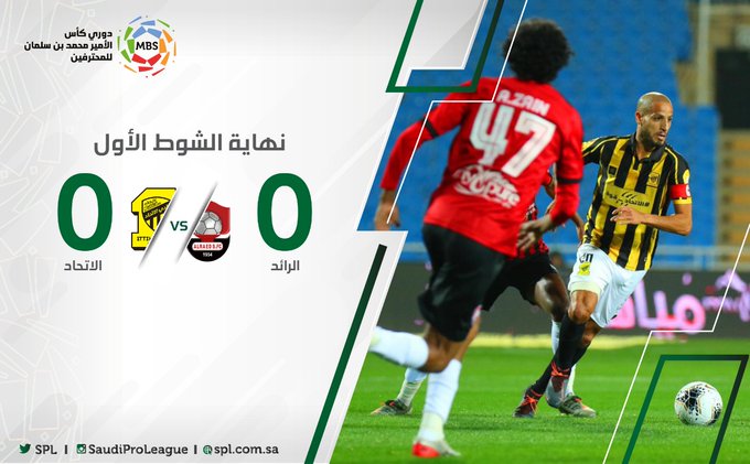 بأداء غير ممتع .. الاتحاد يتعادل بالشوط الأول ضد الرائد