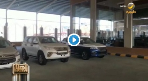 بالفيديو.. مواطنون يتعرضون للنصب من شركة سيارات في مكة