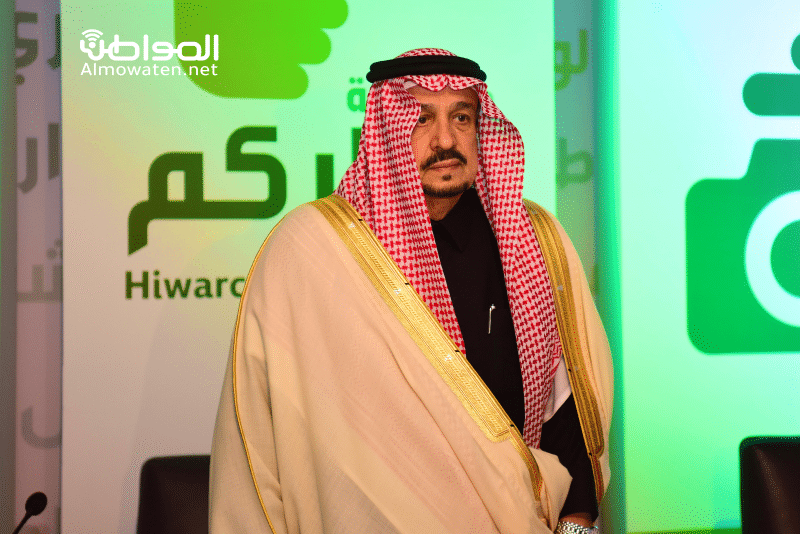 أمير الرياض يكرم الفائزين بمسابقة حواركم