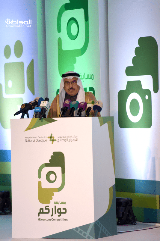 أمير الرياض يكرم الفائزين بمسابقة حواركم