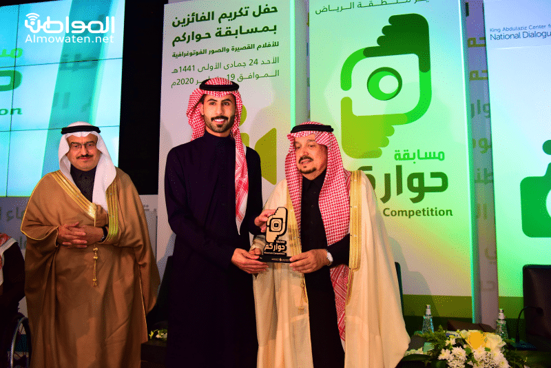 أمير الرياض يكرم الفائزين بمسابقة حواركم