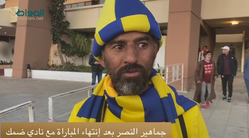 “المواطن” ترصد ردود فعل النصراويين بعد لقاء ضمك