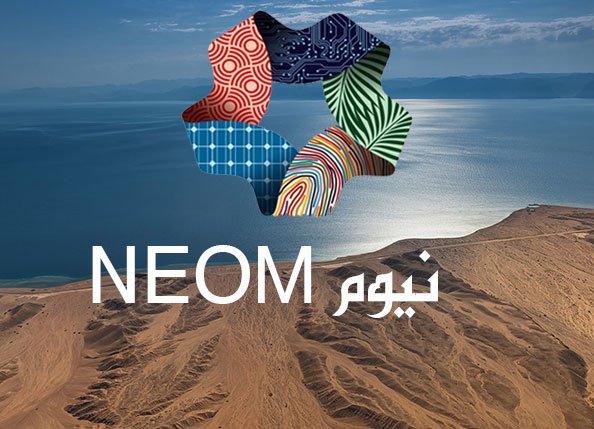 #وظائف إدارية لدى مشروع مدينة نيوم بعدة تخصصات