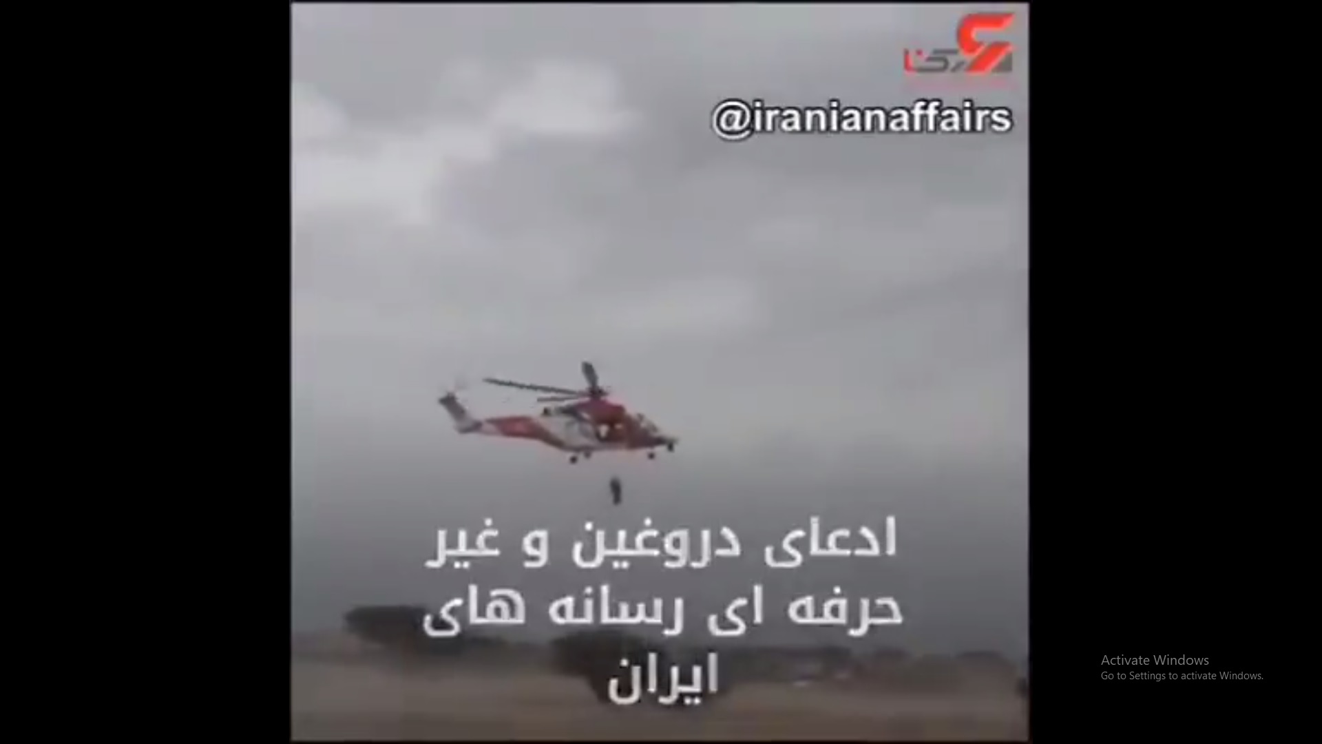 فيديو إنقاذ من الإمارات يفضح كذب الإعلام الإيراني!