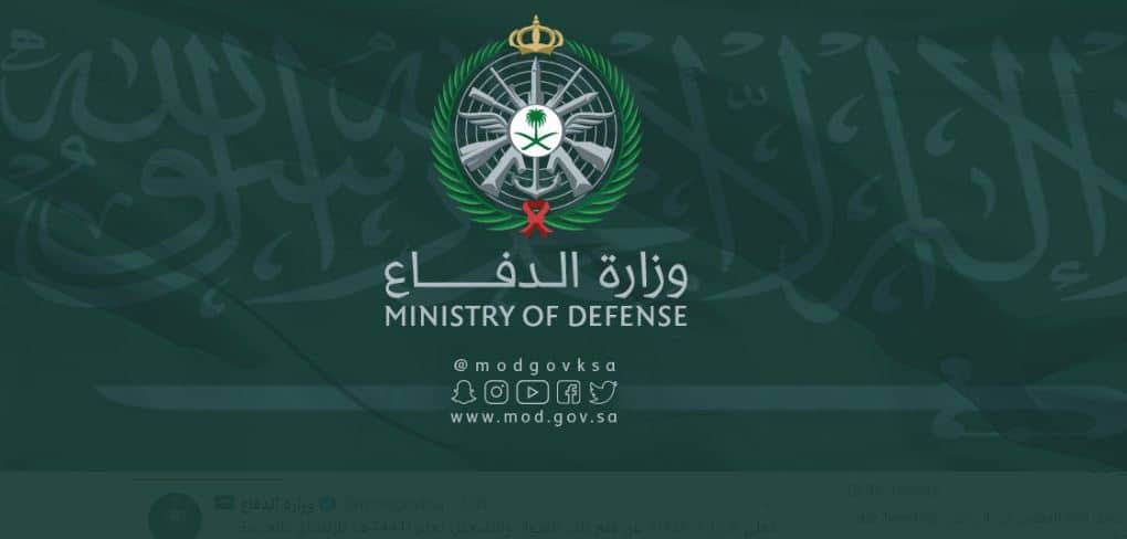 8 وظائف إدارية شاغرة بالقوات البرية الملكية السعودية