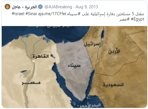الجزيرة القطرية تحذف فلسطين من على الخريطة وتعترف بإسرائيل كدولة 2 الجزيرة