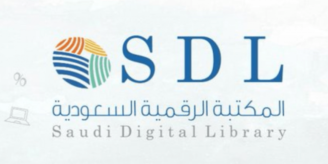 المكتبه الرقميه السعوديه جامعة الطائف