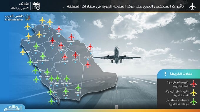 طقس العرب تقلبات جوية تؤثر على حركة الملاحة اليوم صحيفة المواطن الإلكترونية