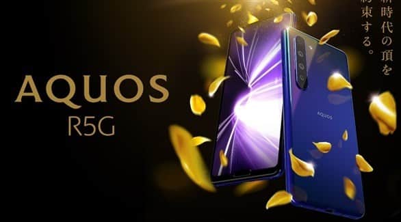 شارب تكشف عن هاتفها الجديد Aquos R5G