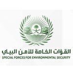 قوات الأمن البيئي تعلن نتائج القبول بجميع الرتب العسكرية