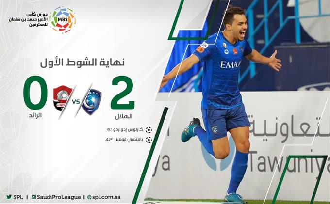 الهلال يزور شباك الرائد مرتين بالشوط الأول