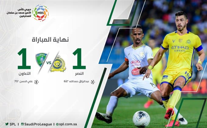 النصر يسقط في كمين الفتح