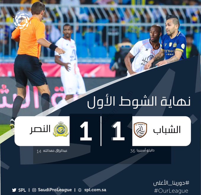 الشوط الأول .. النصر والشباب أحباء بالتعادل الإيجابي