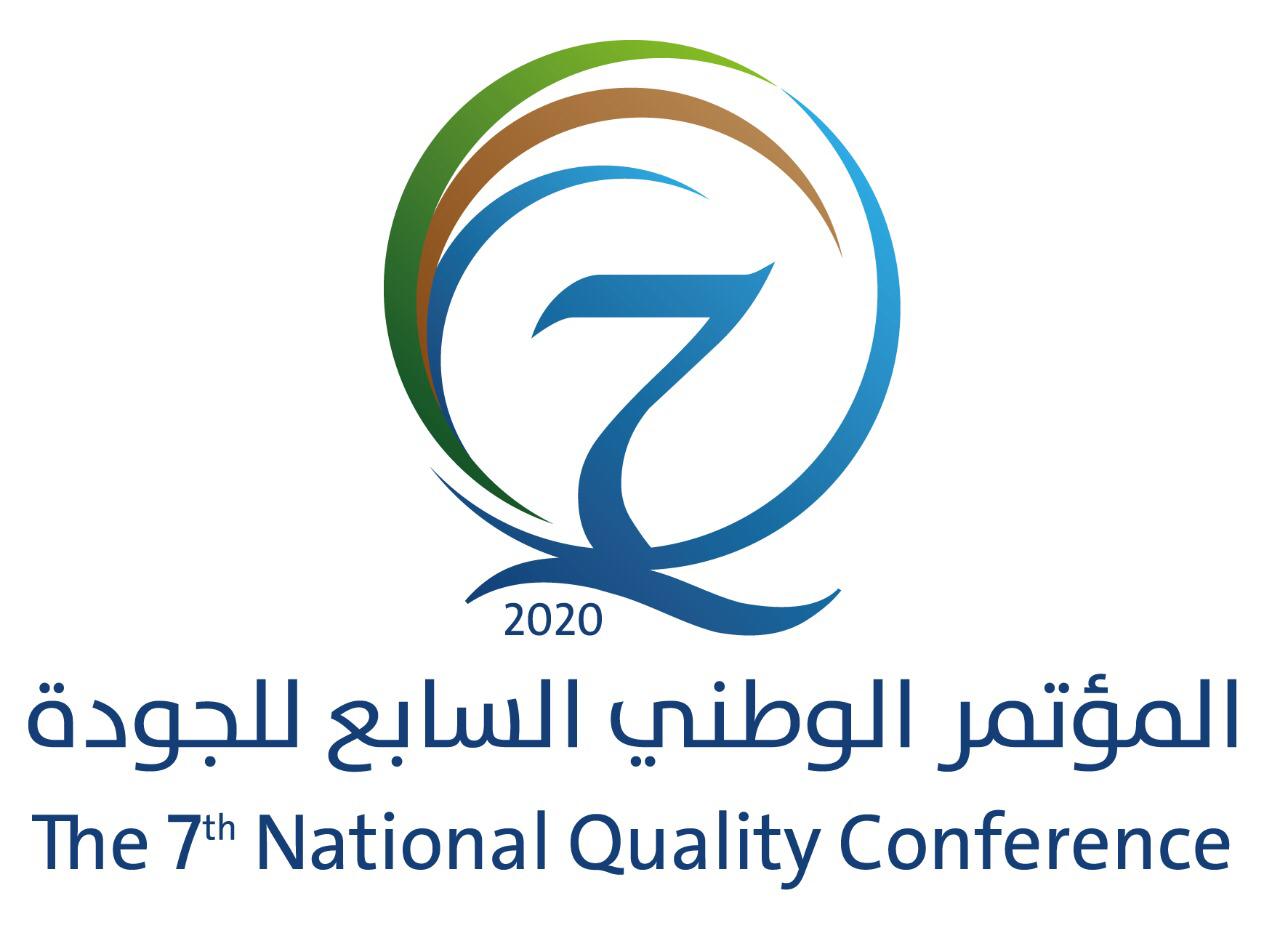41 متحدثًا في المؤتمر الوطني للجودة في جدة