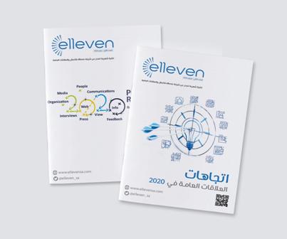 elleven .. نشرة شهرية متخصصة في الاتصال والعلاقات العامة