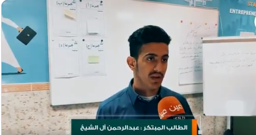 بالفيديو .. طالب سعودي يبتكر طريقة لحماية الحرم المكي وزائريه من كورونا