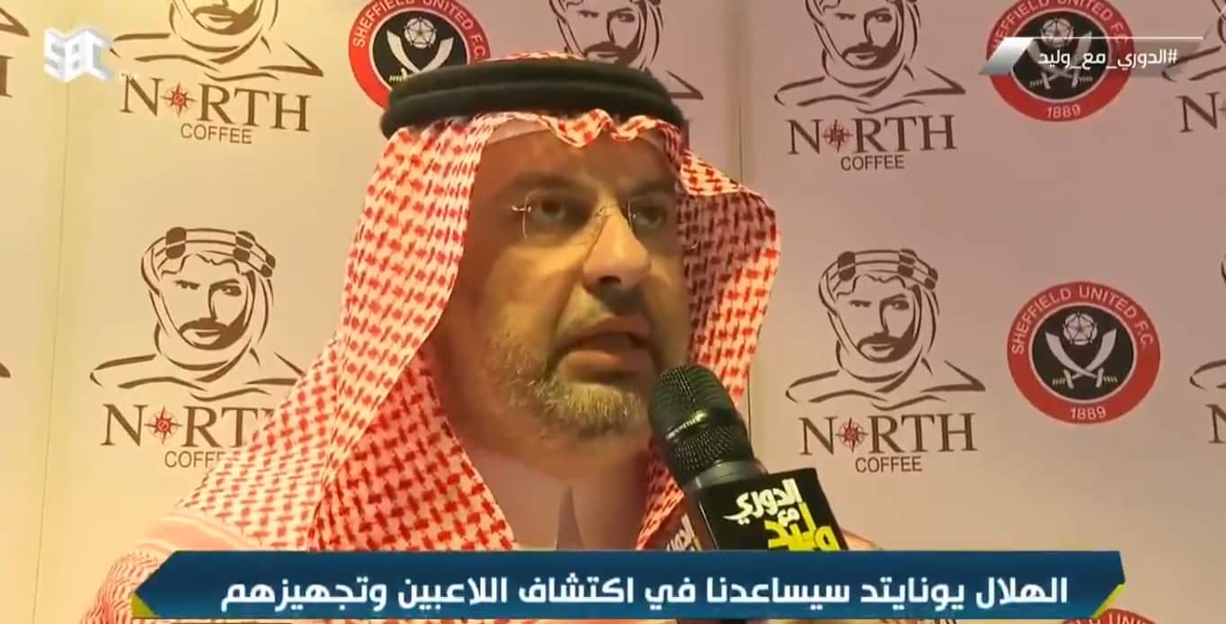 ابن مساعد: نطمح في تأهل شيفيلد يونايتد إلى البطولات الأوروبية