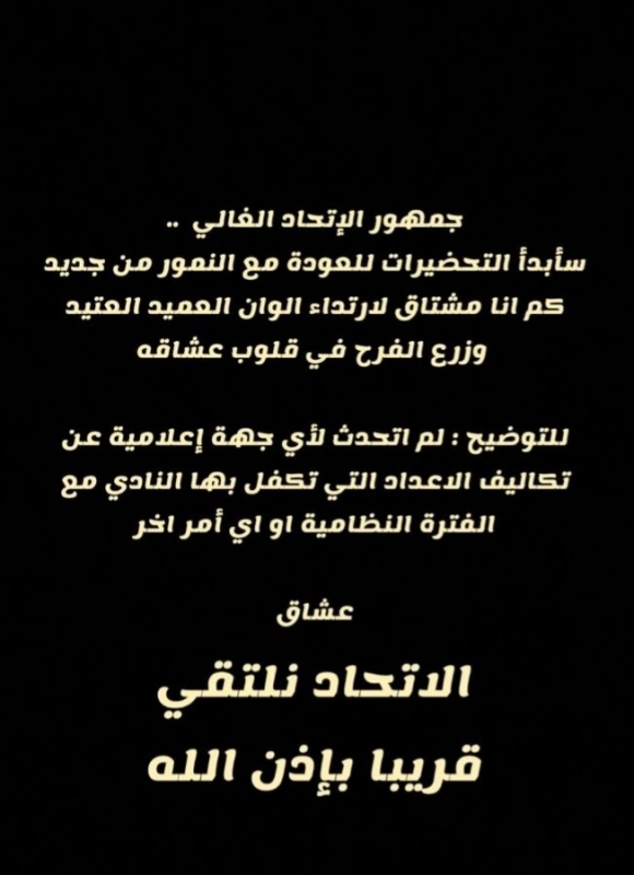 نجم الاتخاد عبر سناب شات