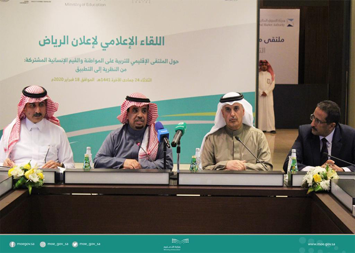 ملتقى المواطنة يصدر بيان الرياض بـ3 محاور منها المناهج