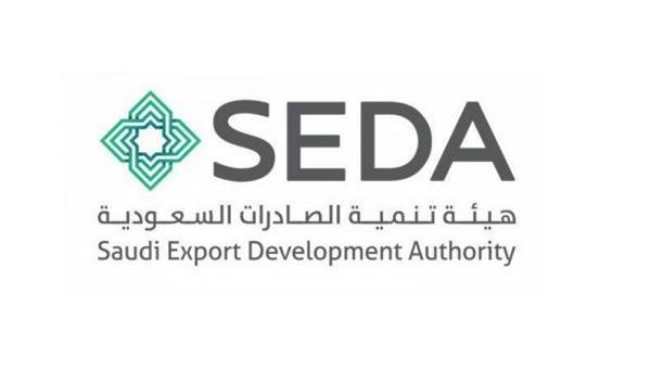 وظائف إدارية شاغرة بهيئة الصادرات السعودية