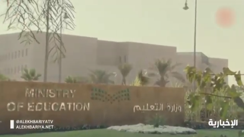 يسر : نسعى لأن تكون البيئة التعليمية في السعودية خالية من الكتب الورقية