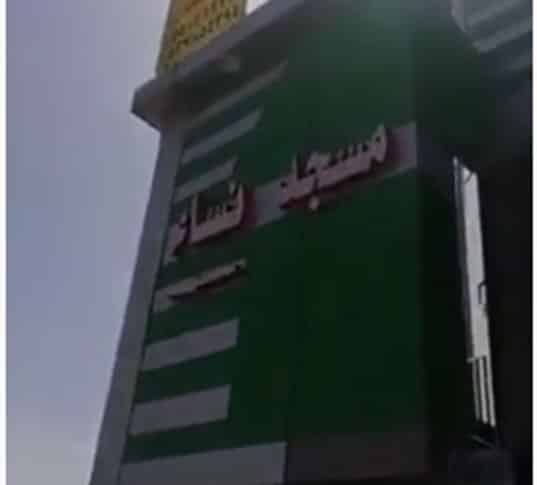 فيديو.. أمانة عسير تكشف حقيقة مقطع مسجد النساء