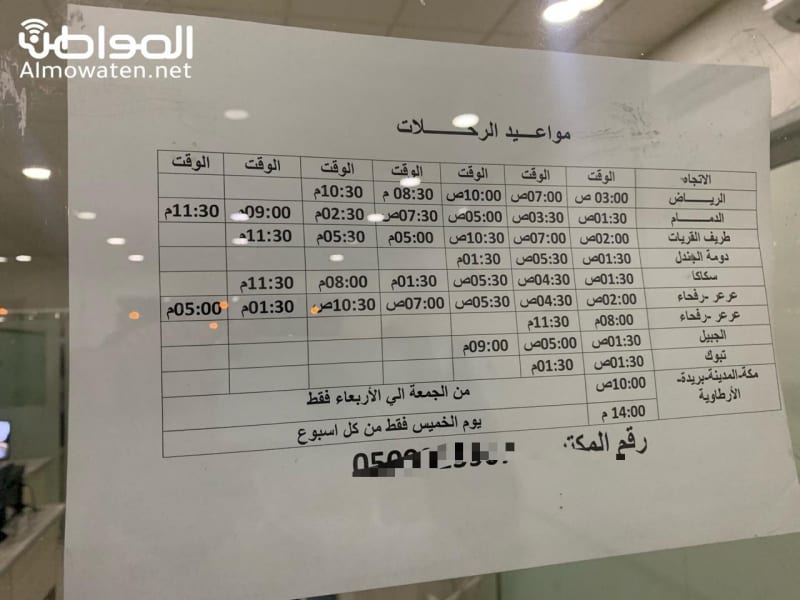 مطلوب إيقاف رحلات النقل الجماعي كإجراء احترازي