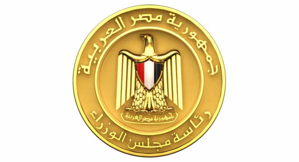 تعطيل المصالح الحكومية والخاصة في مصر غدًا