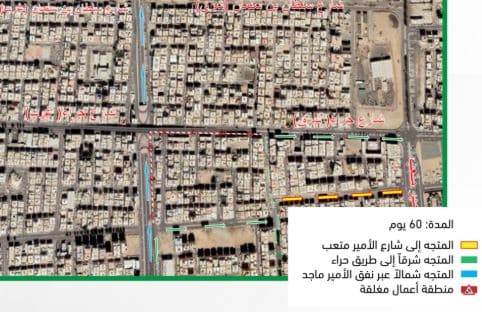 إغلاق طريق الخدمة تقاطع شارع حراء في جدة