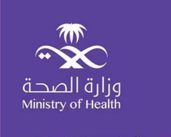 الصحة تعلن مواعيد التقديم على برنامج طبيب سعودي تحت التدريب