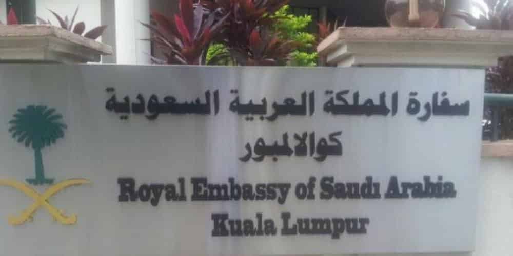 تحذير عاجل من سفارة المملكة بماليزيا للمواطنين