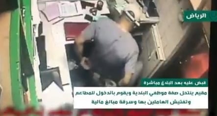 فيديو.. منتحل صفة موظفي البلدية بقبضة رجال الأمن