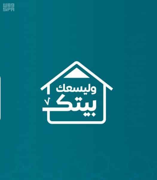 الأمر بالمعروف تطلق حملة “وليسعك بيتك” للوقاية من كورونا