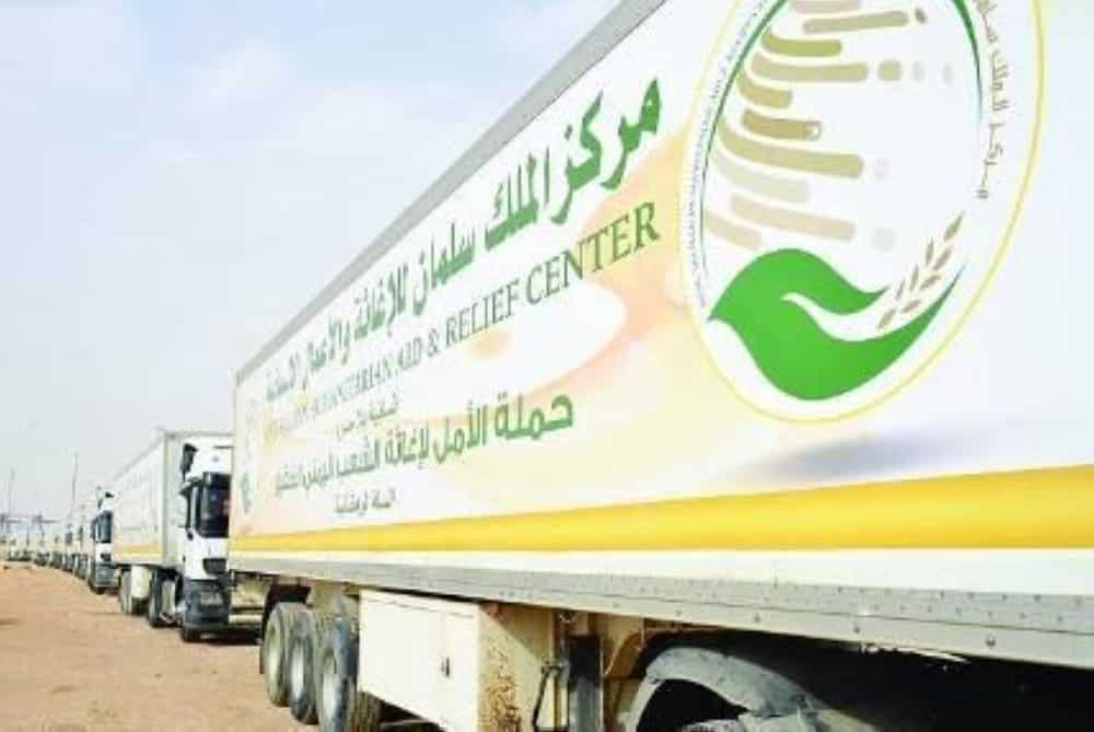 مركز الملك سلمان للإغاثة يوزع مواد غذائية في جيبوتي
