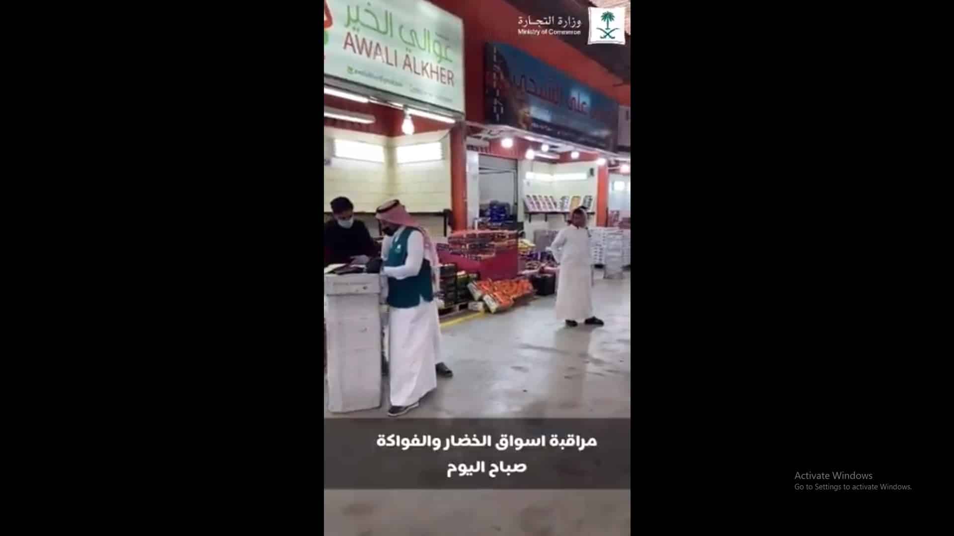 فيديو.. جولة رقابية للتجارة على أسواق الرياض