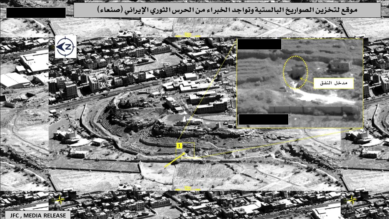 في عملية نوعية موجعة.. التحالف يدمر مخازن الصواريخ الحوثية والطائرات المسيرة